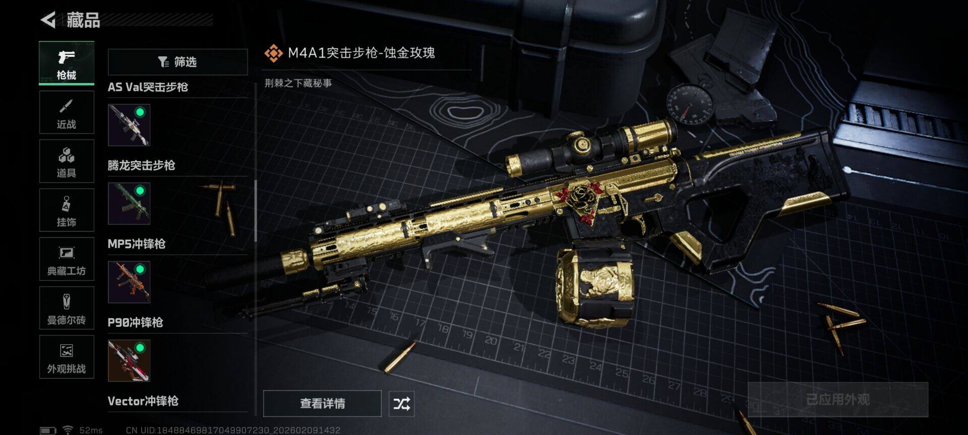 SJZQM441418三角洲行动账号详情图16