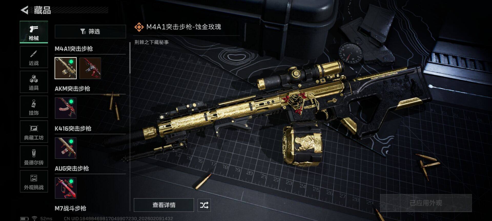 SJZQM441418三角洲行动账号详情图17