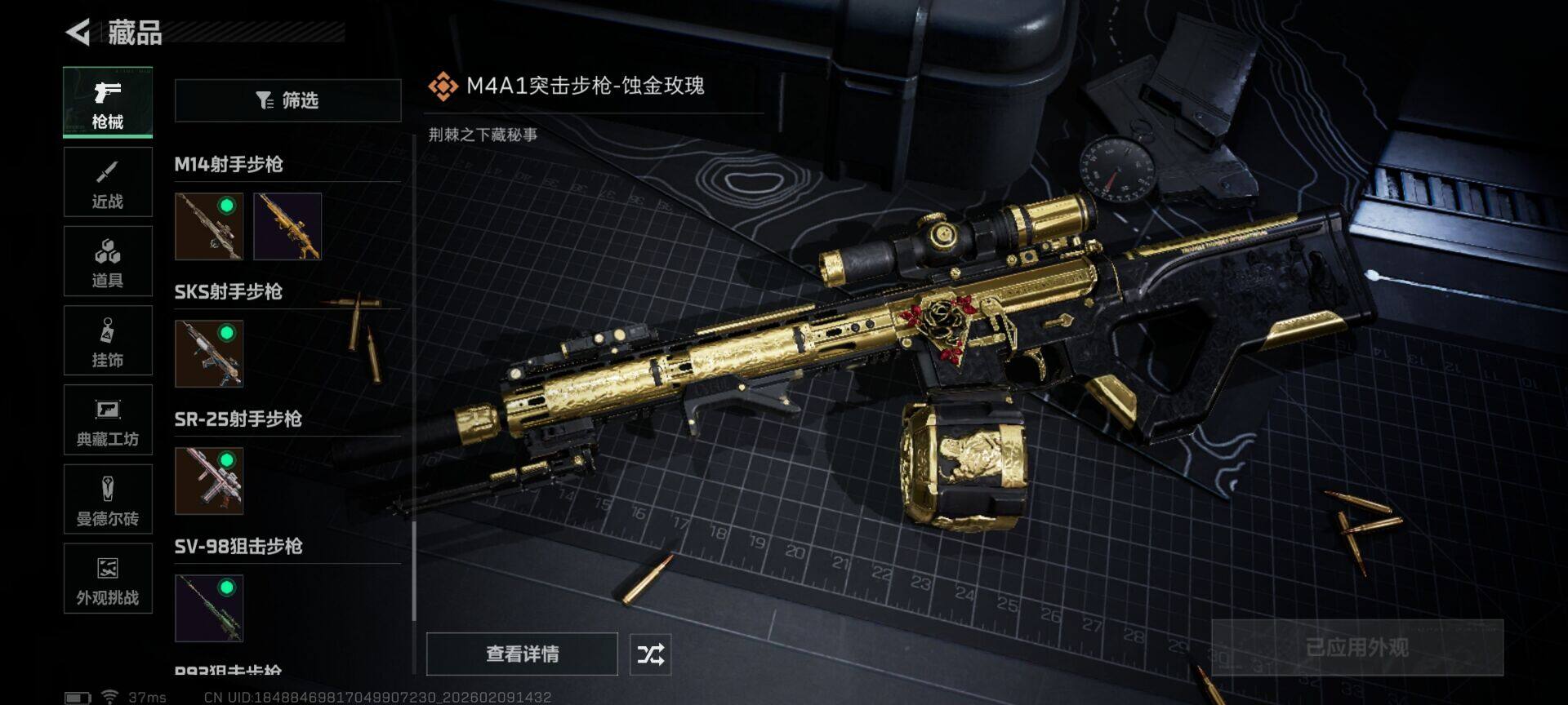 SJZQM441418三角洲行动账号详情图18