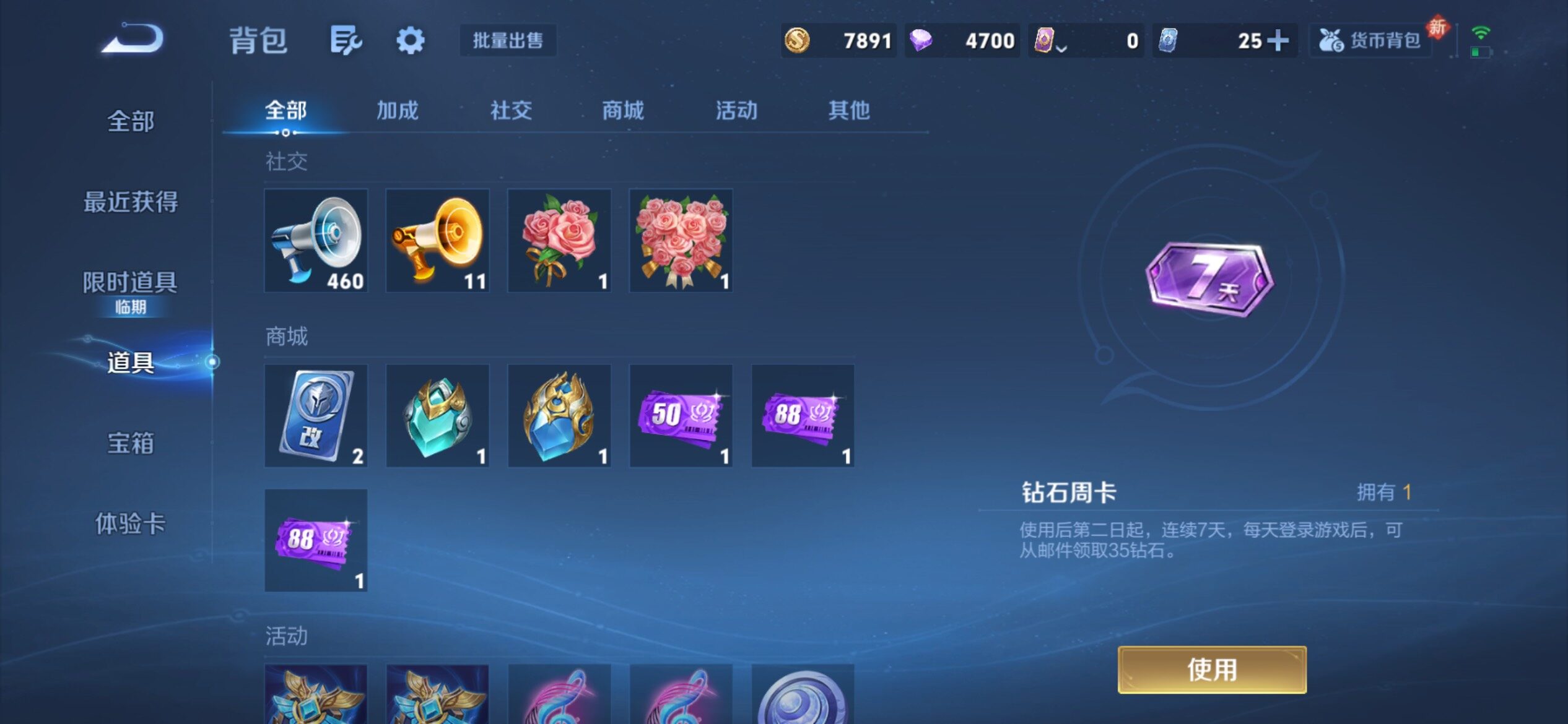 WZCMY4148869王者荣耀账号详情图14 WZCMY4148869王者荣耀账号详情图14