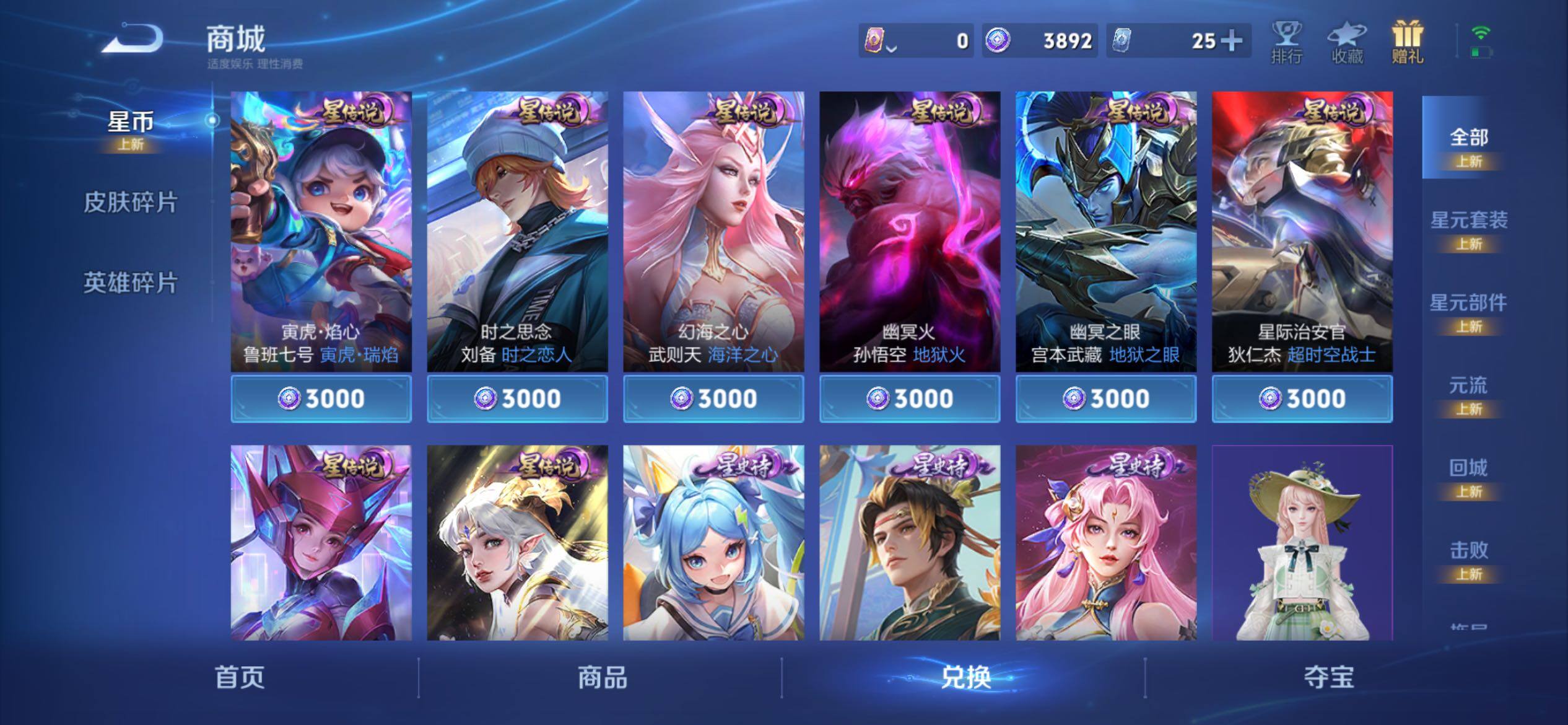 WZCMY4148869王者荣耀账号详情图12 WZCMY4148869王者荣耀账号详情图12