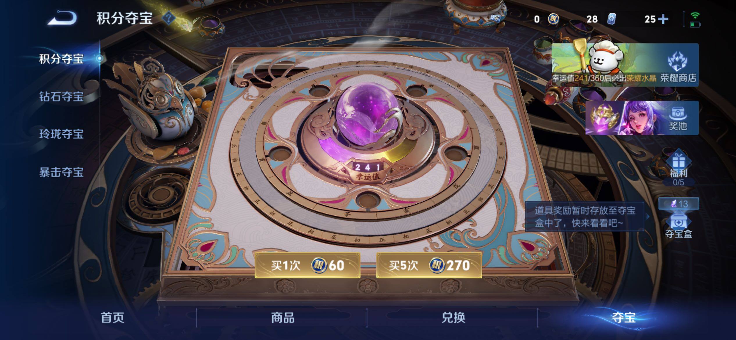 WZCMY4148869王者荣耀账号详情图13 WZCMY4148869王者荣耀账号详情图13