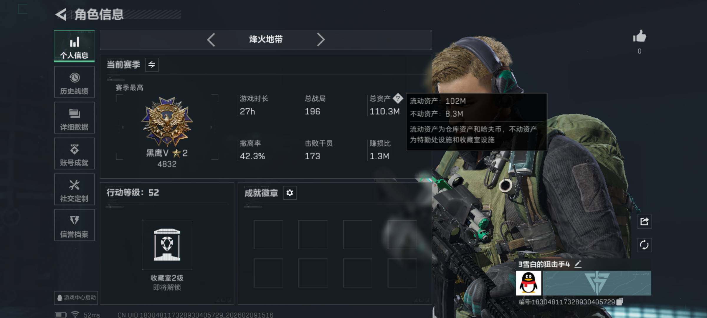 SJZQM438734三角洲行动账号详情图4