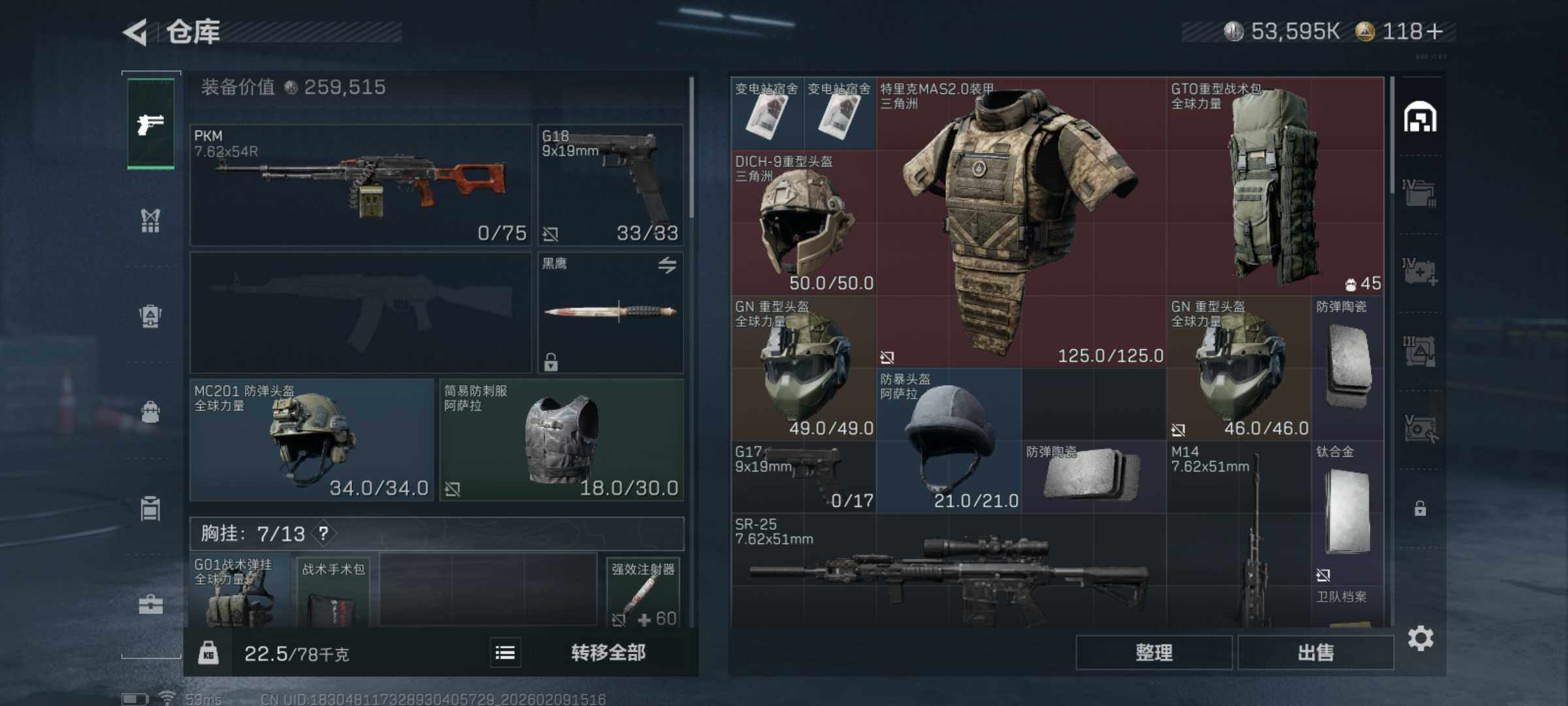 SJZQM438734三角洲行动账号详情图6