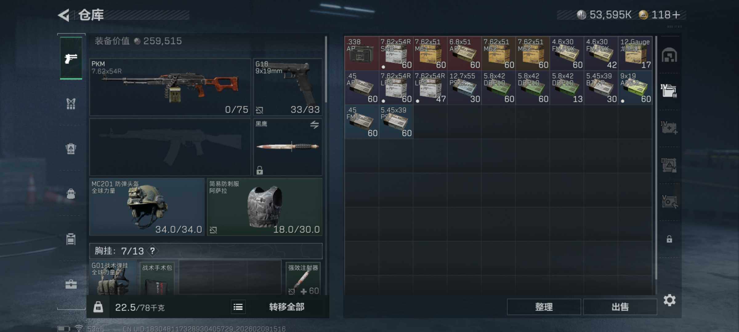 SJZQM438734三角洲行动账号详情图7