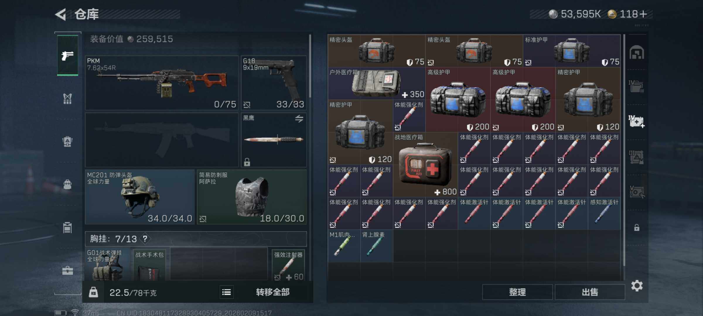 SJZQM438734三角洲行动账号详情图8