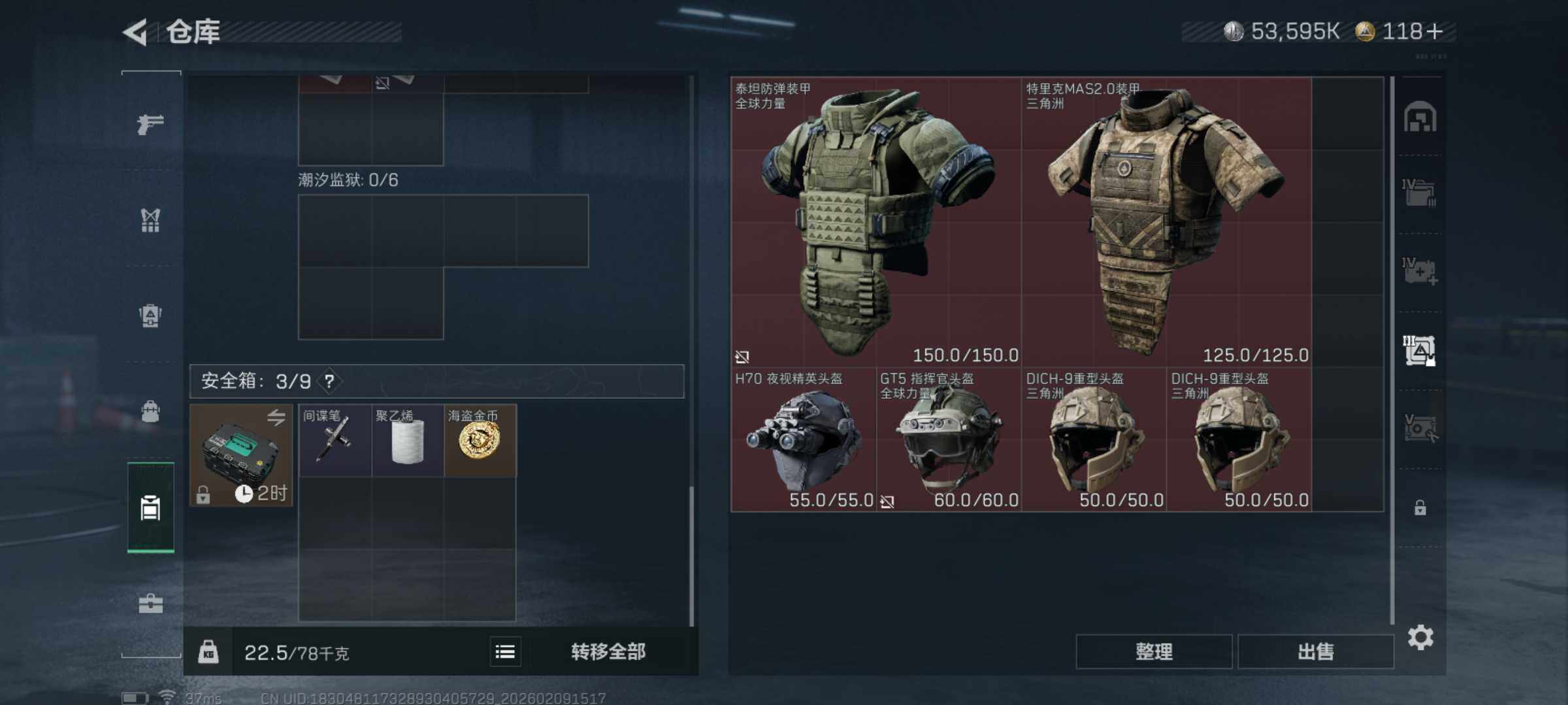 SJZQM438734三角洲行动账号详情图9