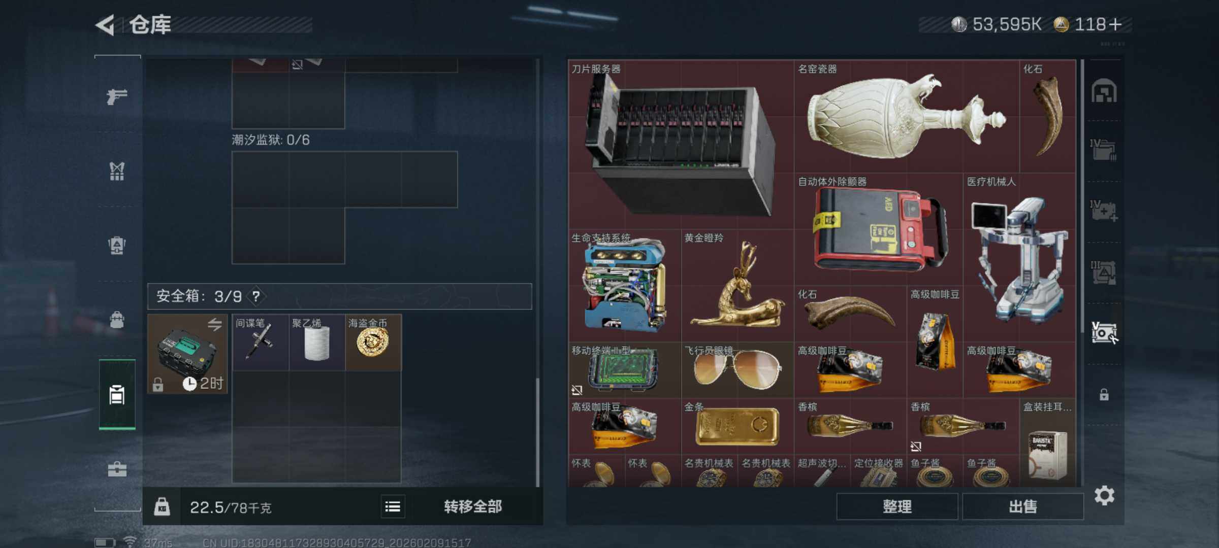 SJZQM438734三角洲行动账号详情图10