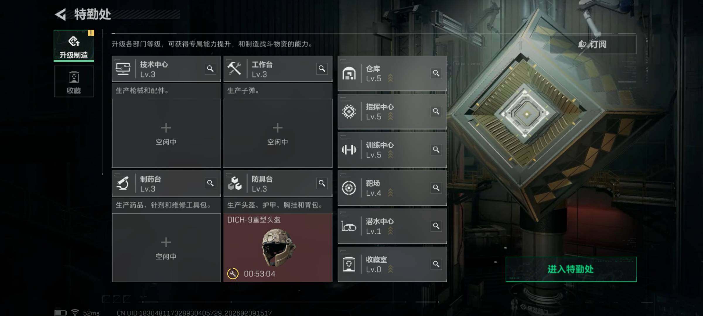 SJZQM438734三角洲行动账号详情图12