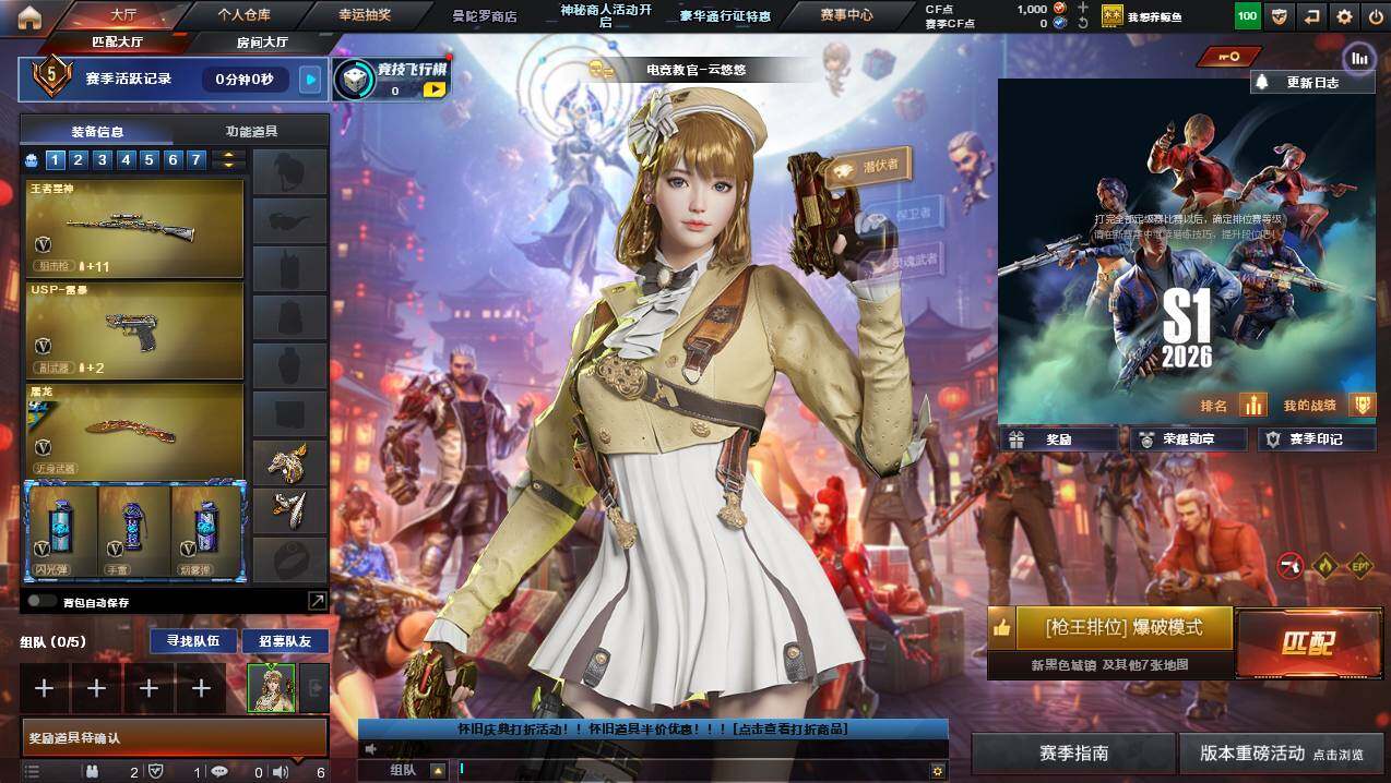 CFCMW437897穿越火线账号详情图3