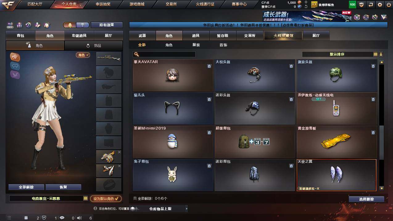 CFCMW437897穿越火线账号详情图4