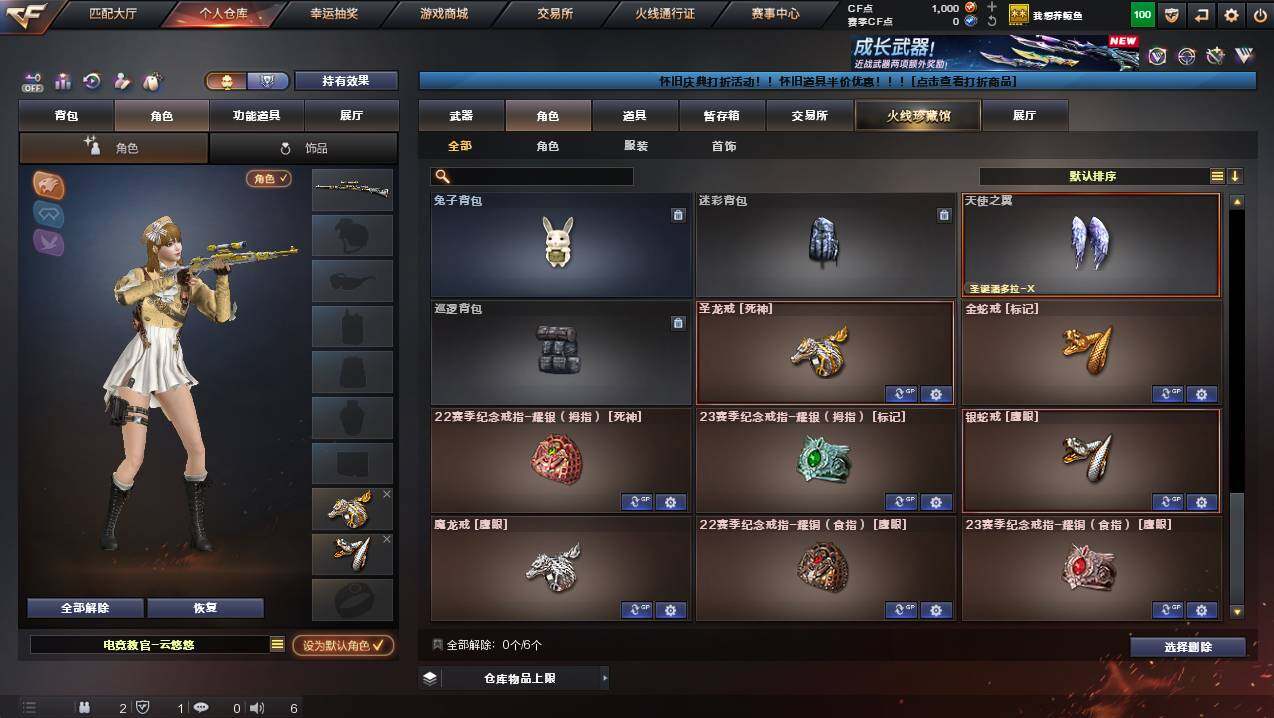 CFCMW437897穿越火线账号详情图5