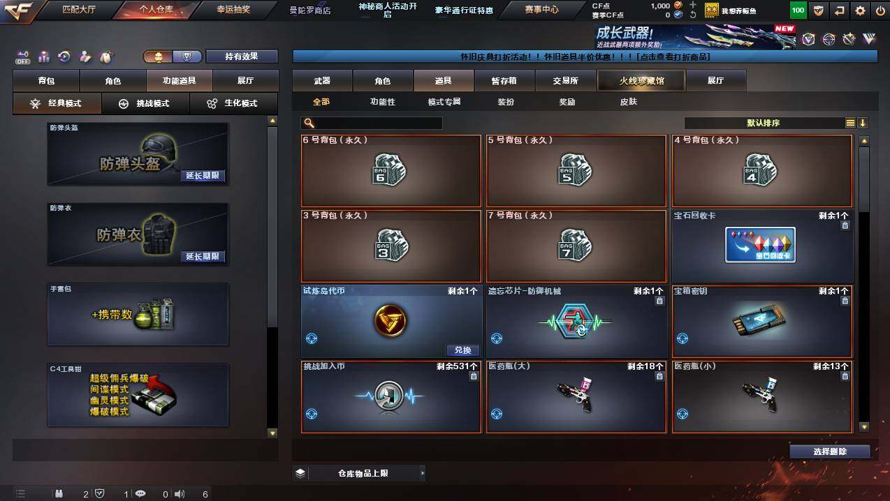 CFCMW437897穿越火线账号详情图6