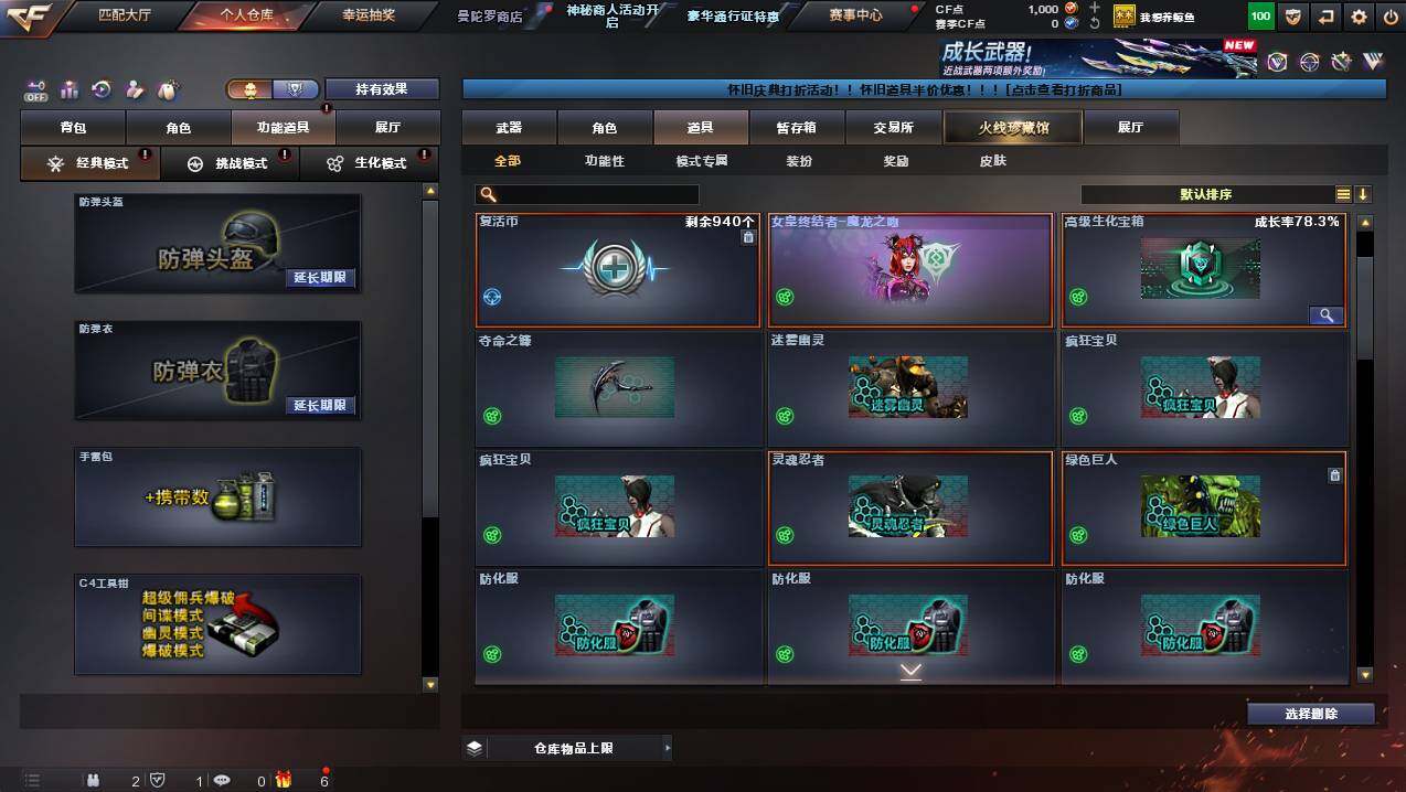 CFCMW437897穿越火线账号详情图7