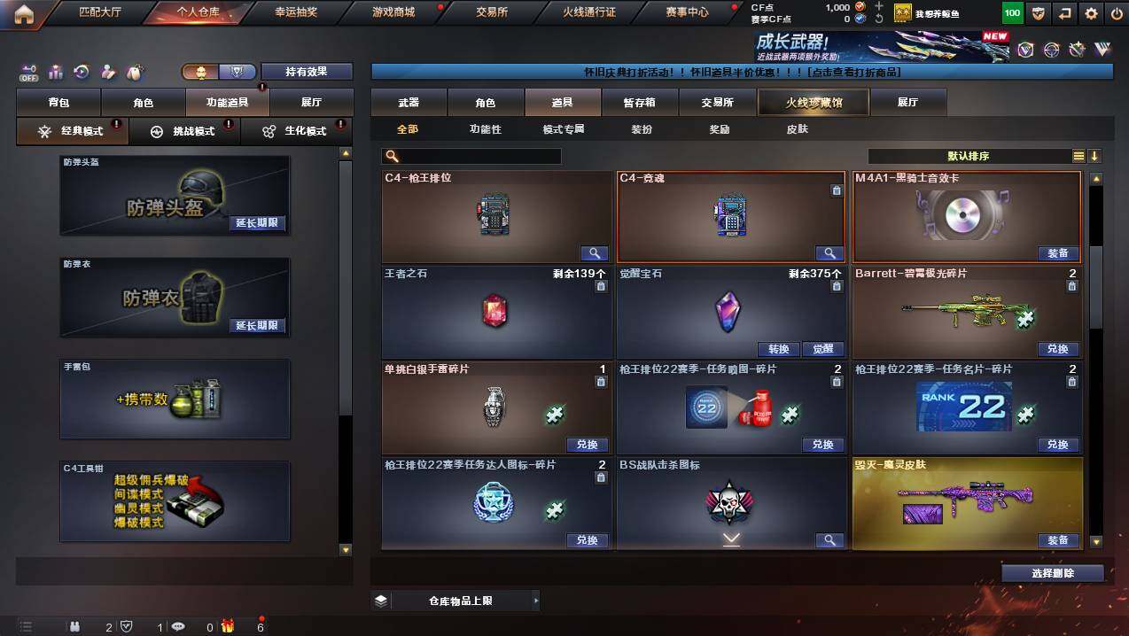 CFCMW437897穿越火线账号详情图9