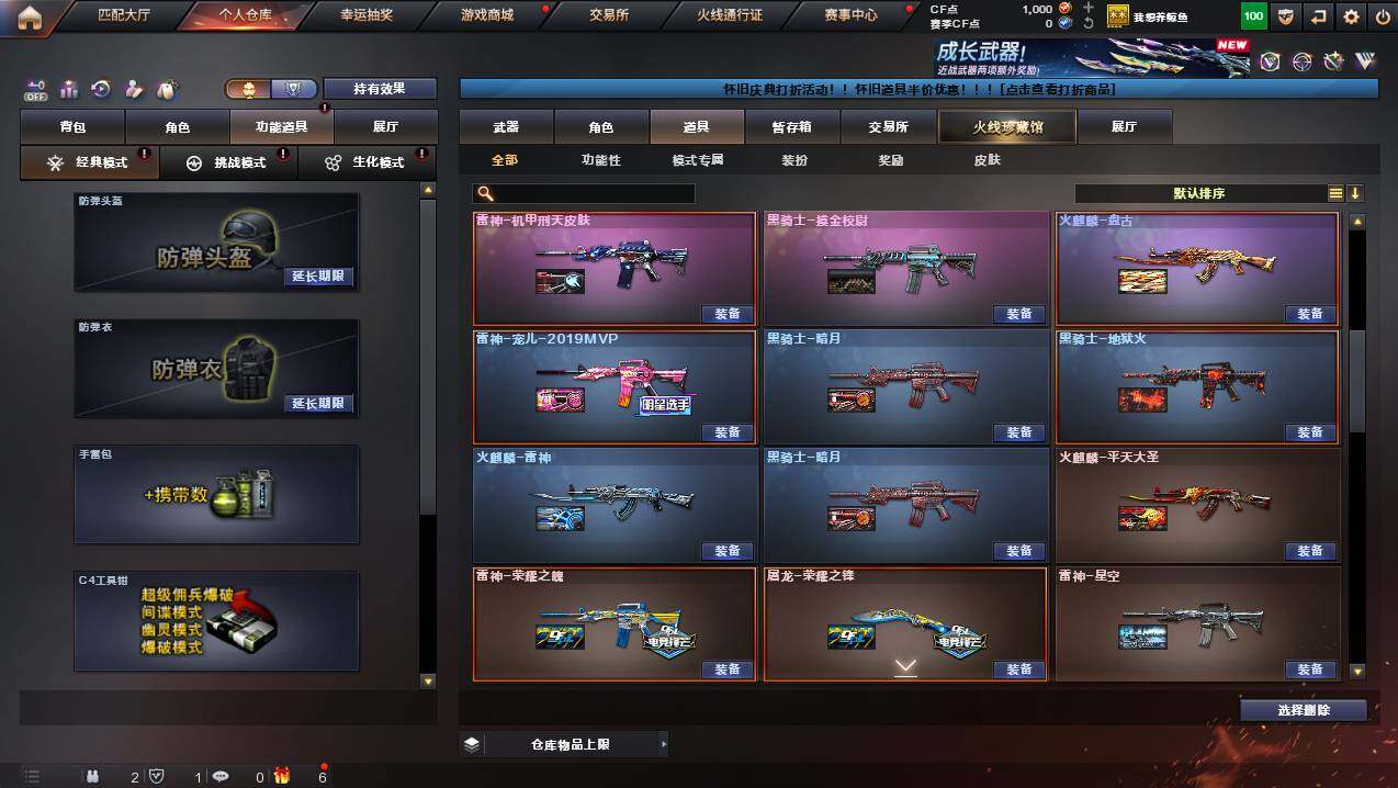 CFCMW437897穿越火线账号详情图10