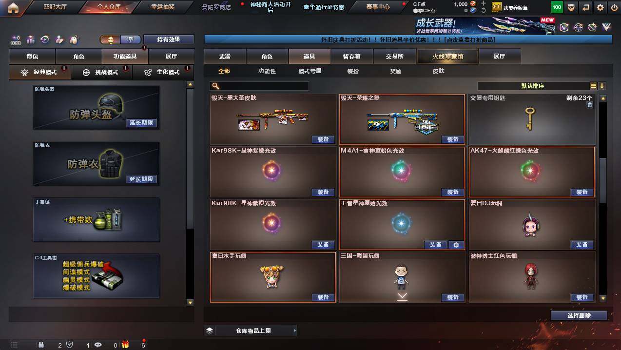 CFCMW437897穿越火线账号详情图11