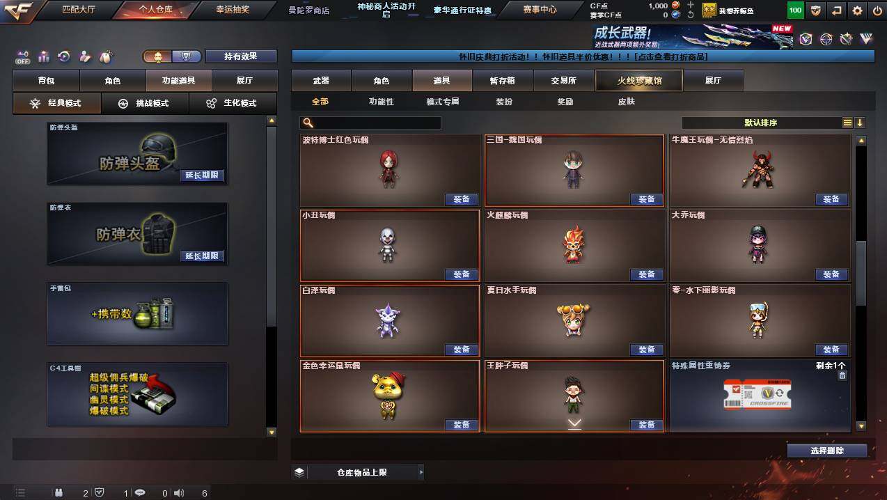 CFCMW437897穿越火线账号详情图12