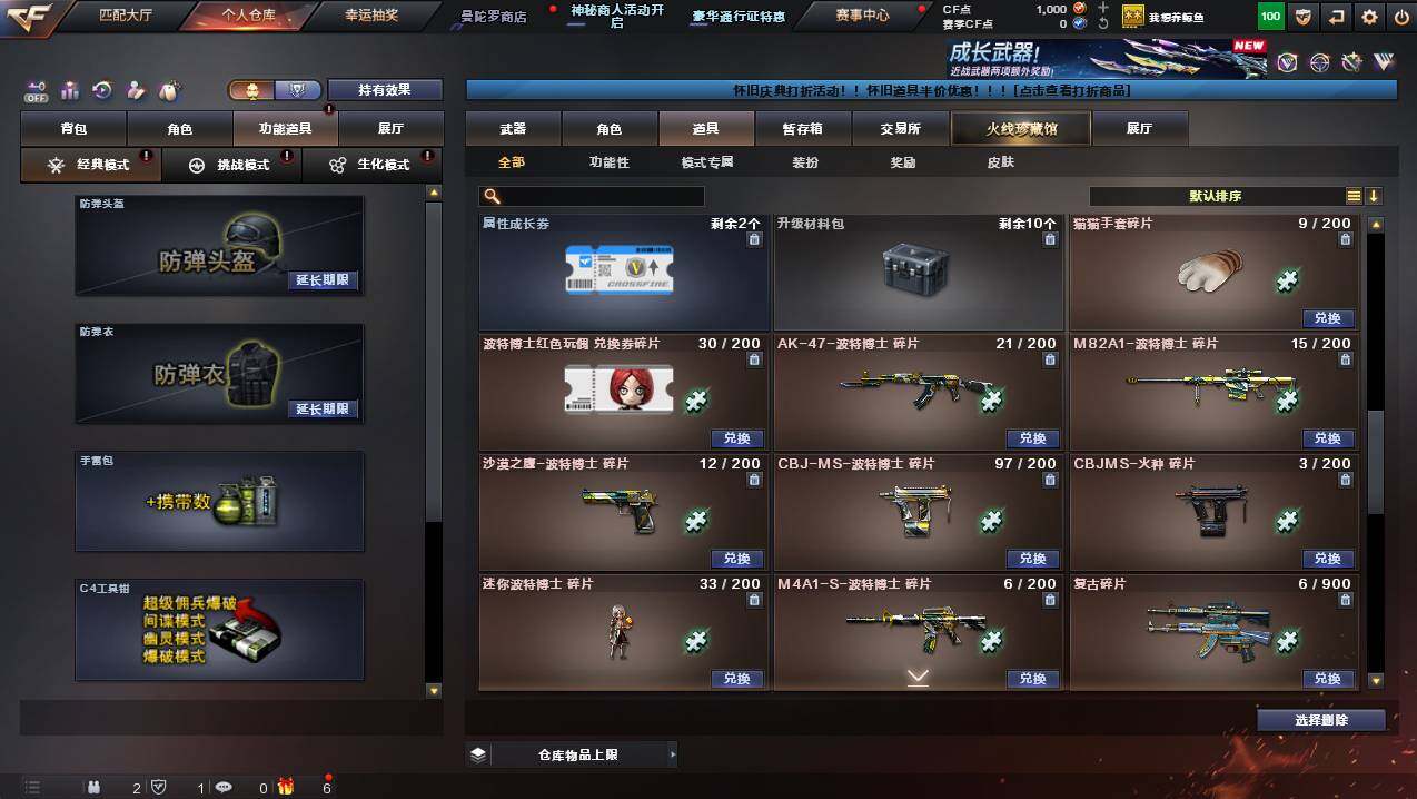 CFCMW437897穿越火线账号详情图13