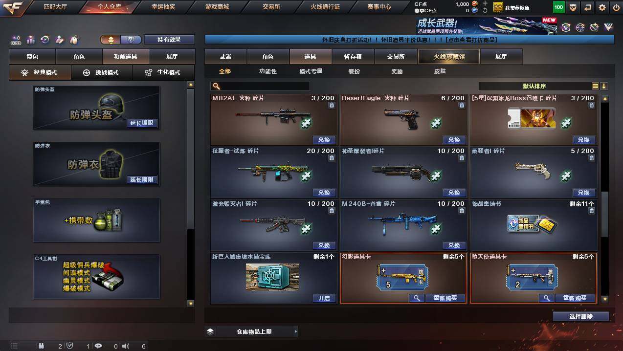 CFCMW437897穿越火线账号详情图14