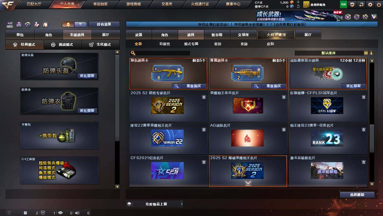 CFCMW437897穿越火线账号详情图15