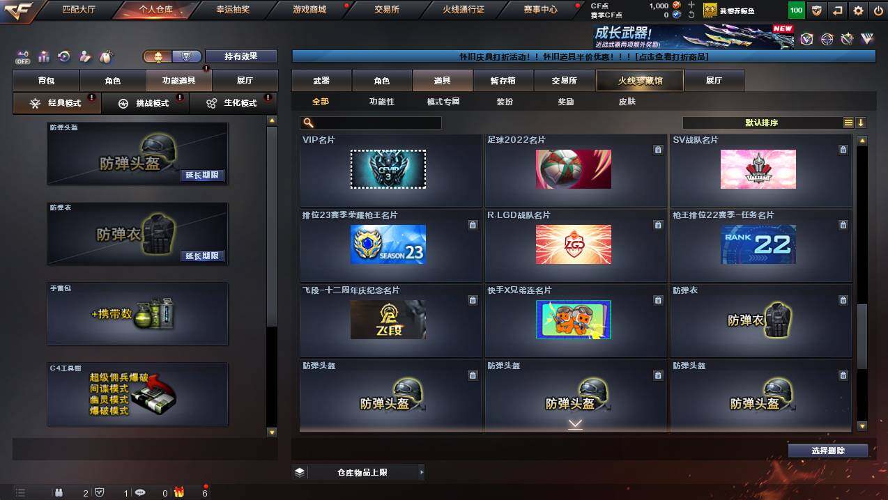 CFCMW437897穿越火线账号详情图16