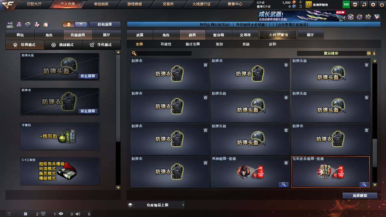 CFCMW437897穿越火线账号详情图17