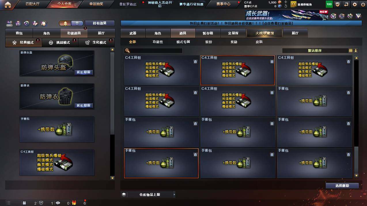 CFCMW437897穿越火线账号详情图18