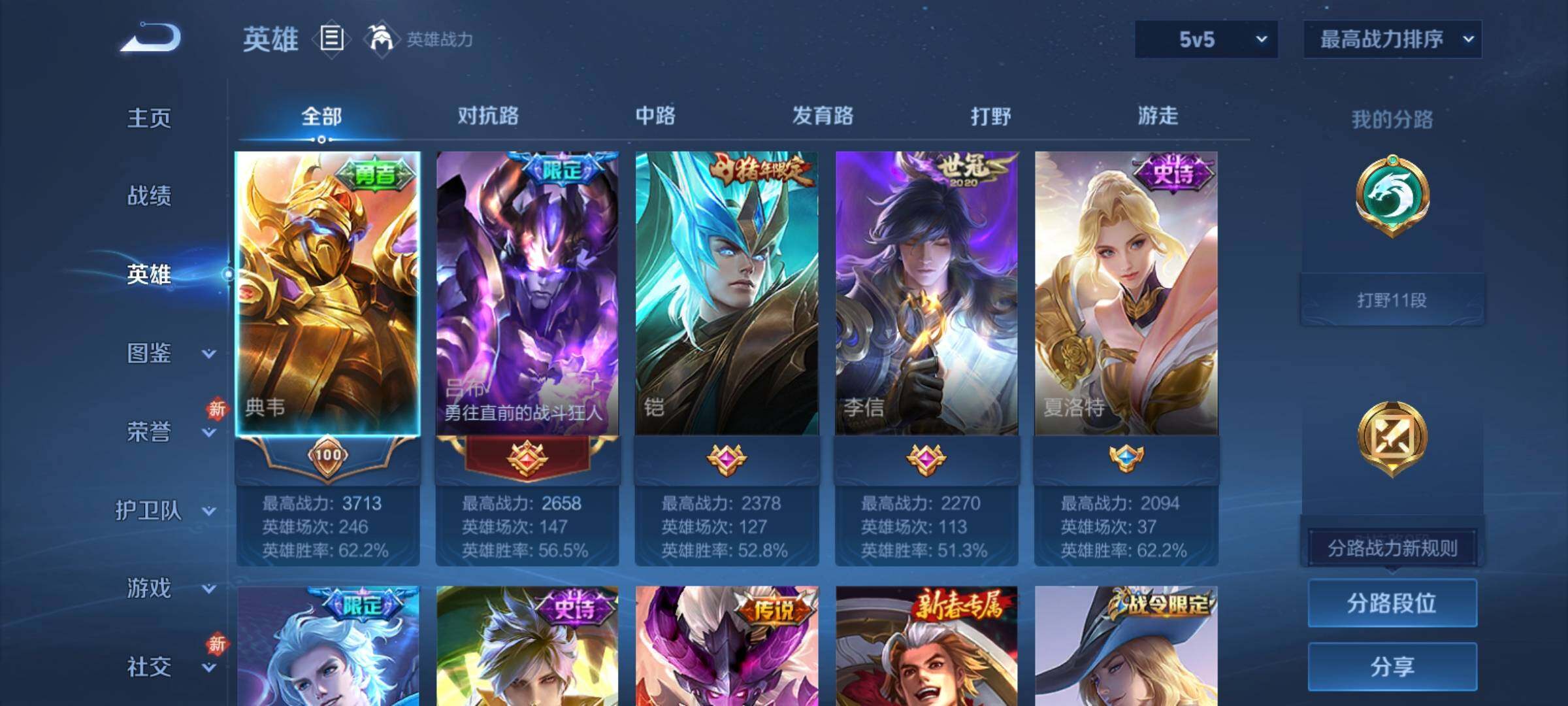 WZCMY4157008王者荣耀账号详情图3