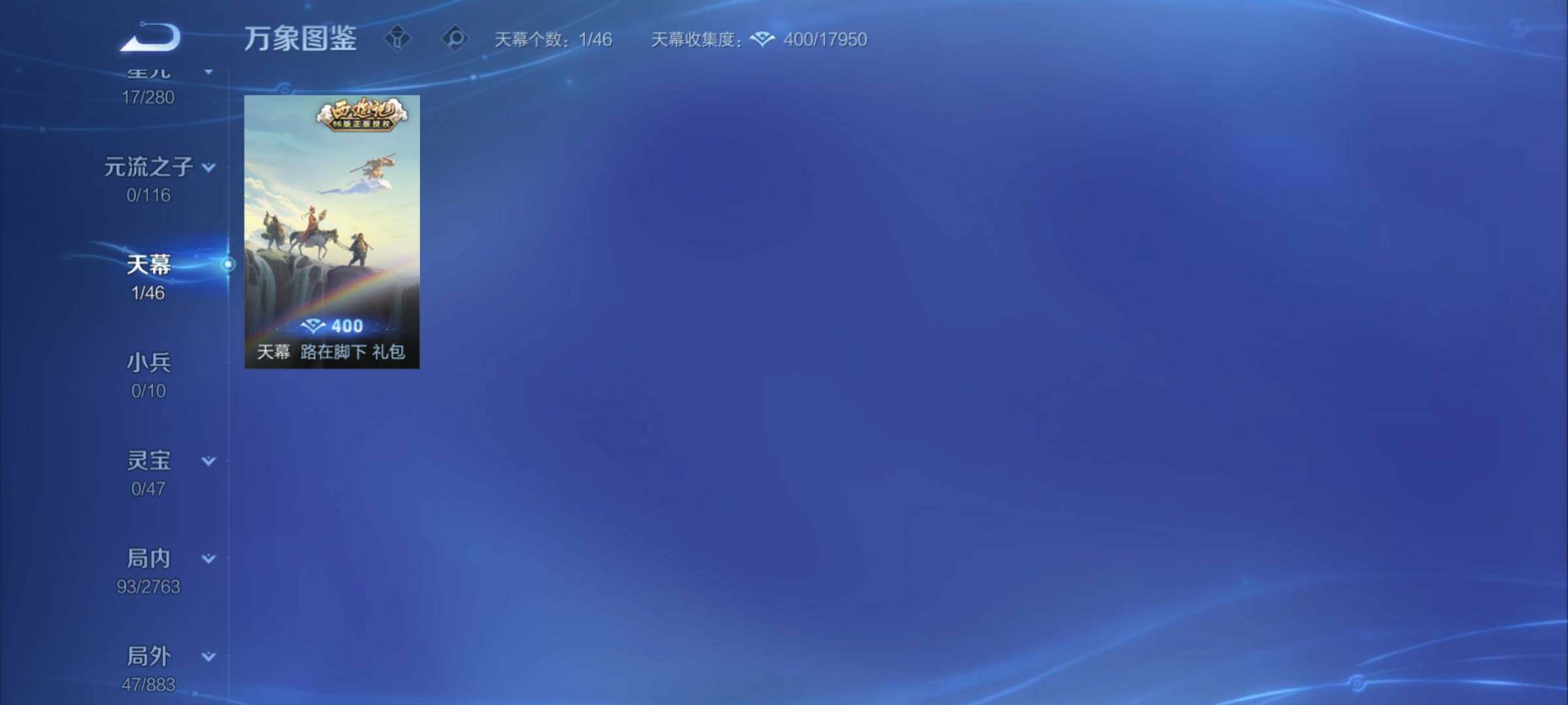 WZCMY4157008王者荣耀账号详情图10