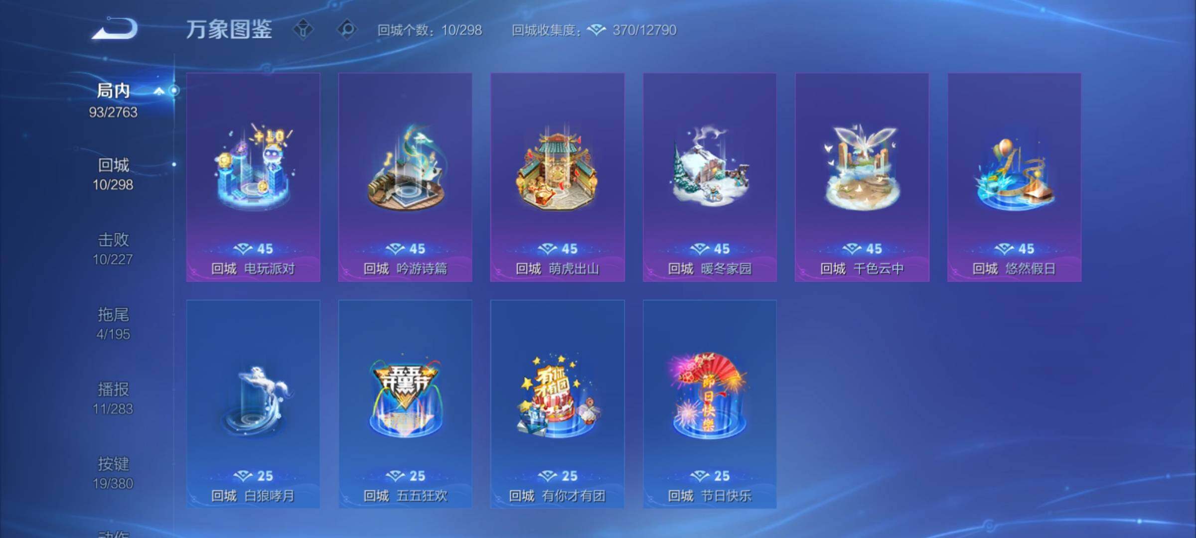 WZCMY4157008王者荣耀账号详情图12