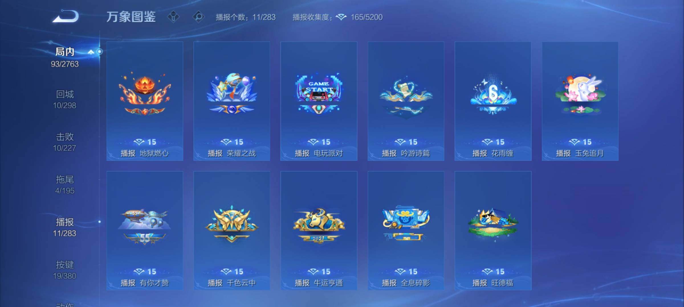 WZCMY4157008王者荣耀账号详情图15