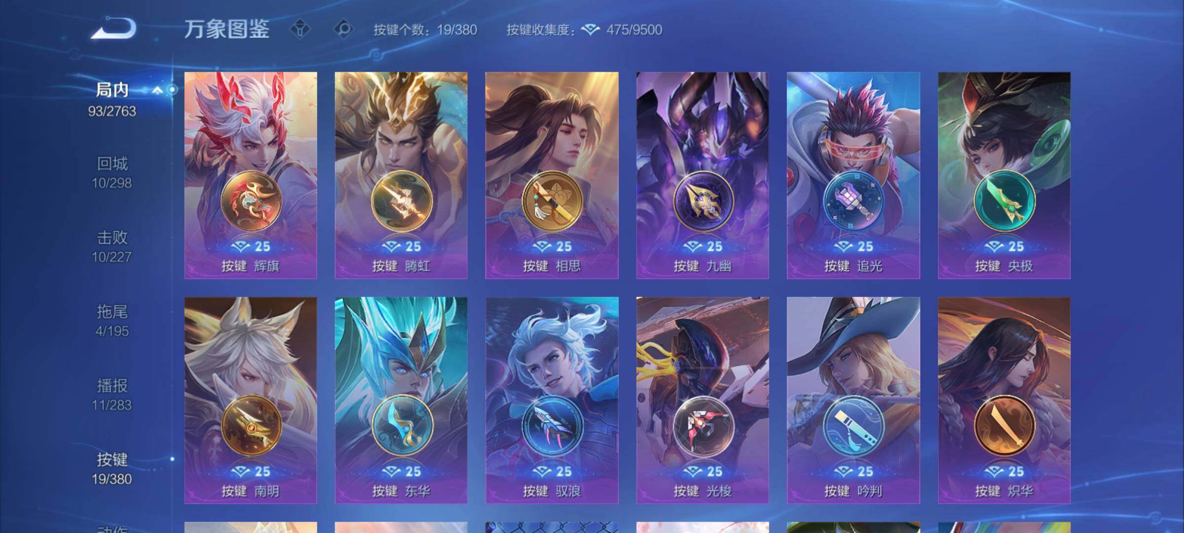 WZCMY4157008王者荣耀账号详情图11