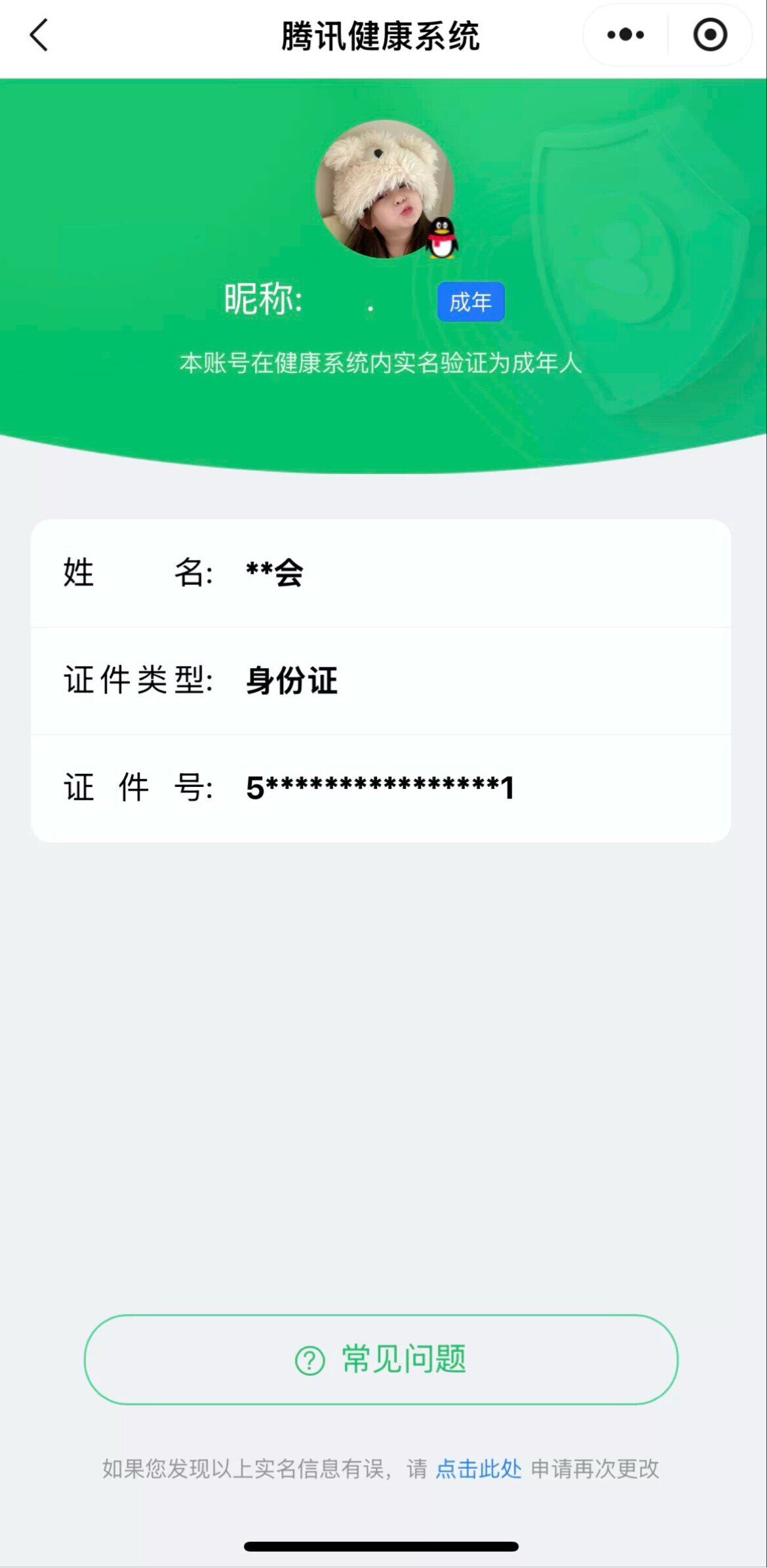 HPKG475525和平精英账号详情图4