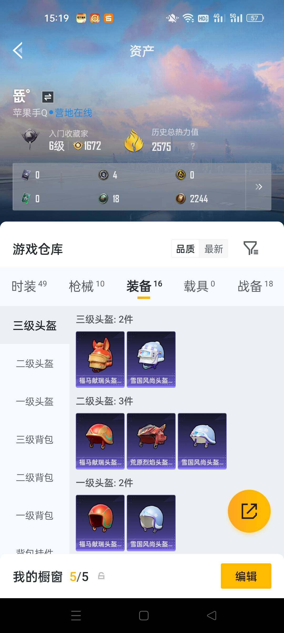 HPKG475525和平精英账号详情图10