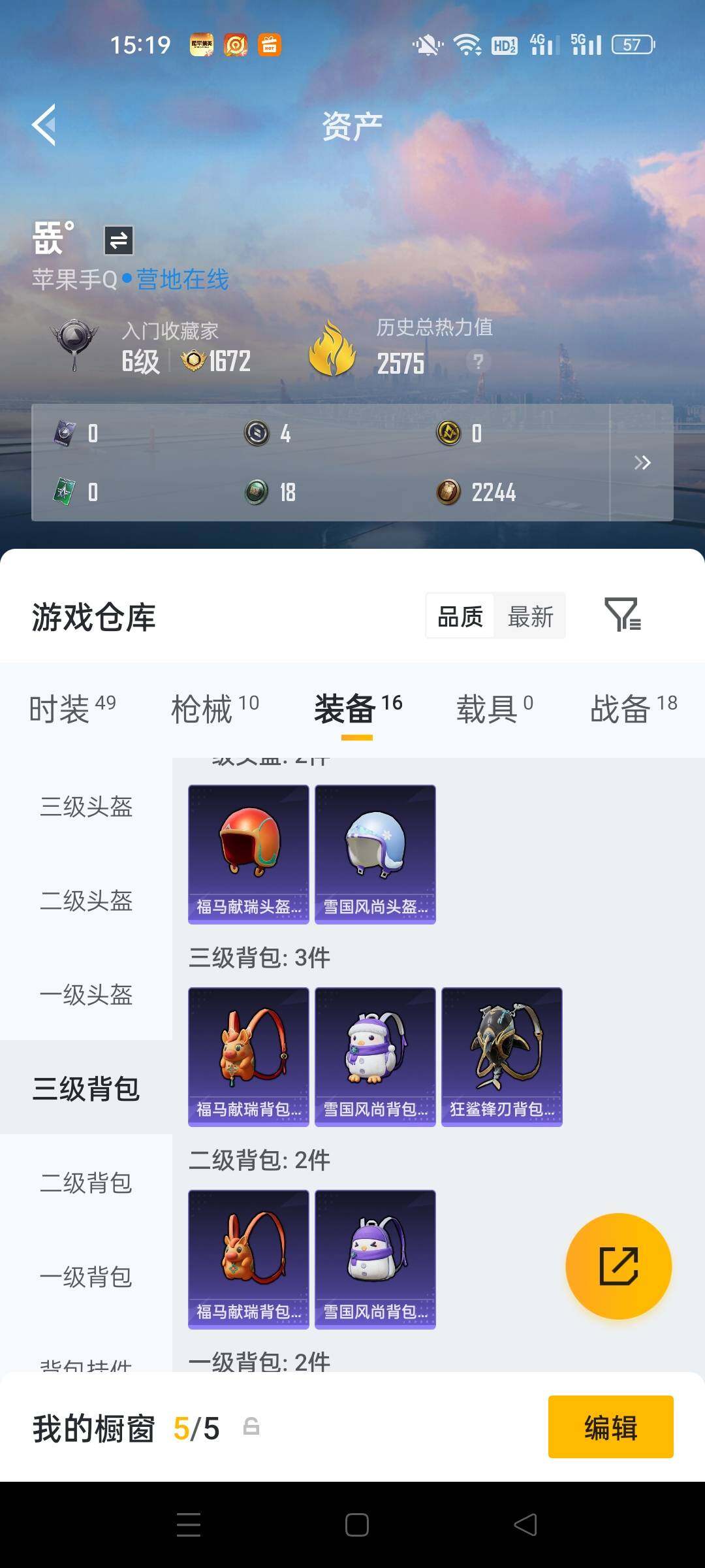 HPKG475525和平精英账号详情图11