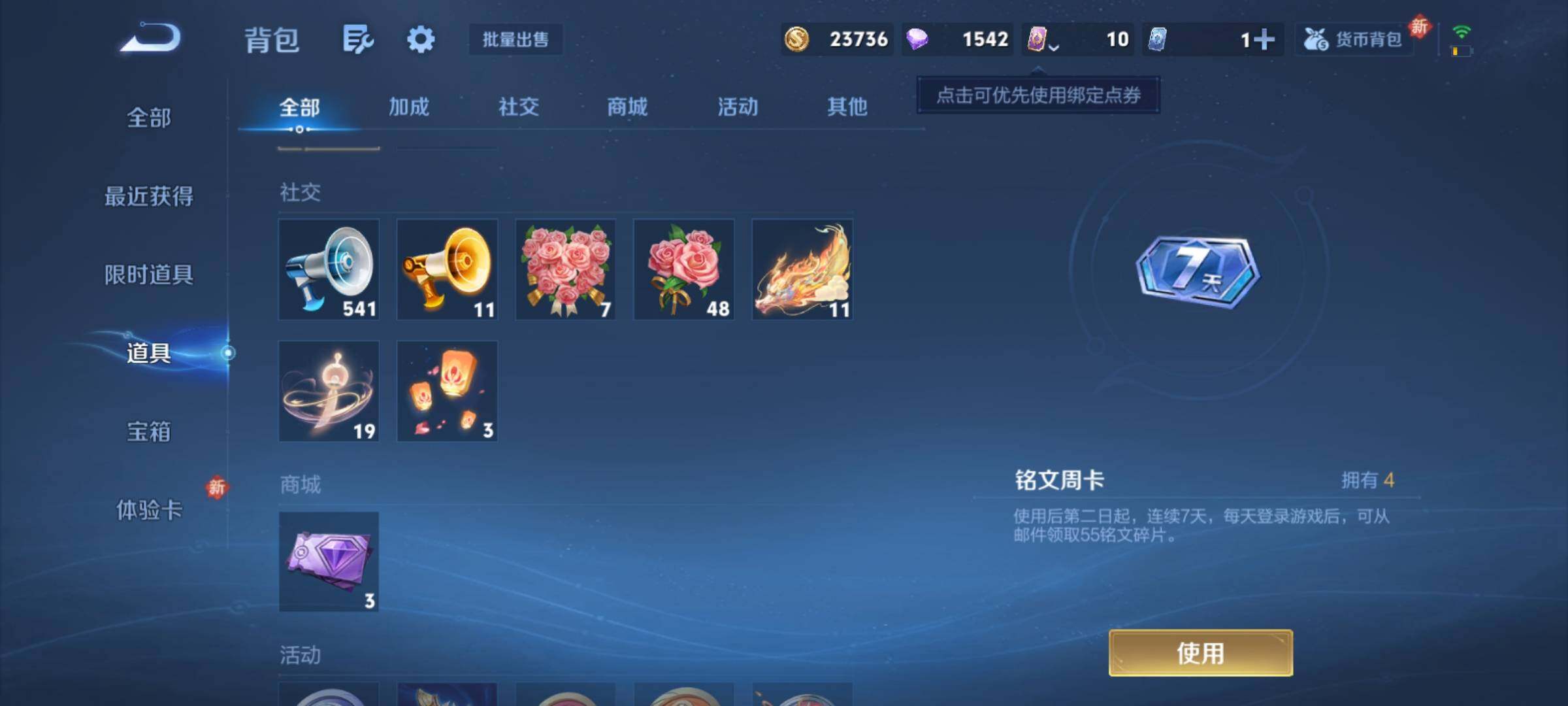 WZCMY4157008王者荣耀账号详情图17