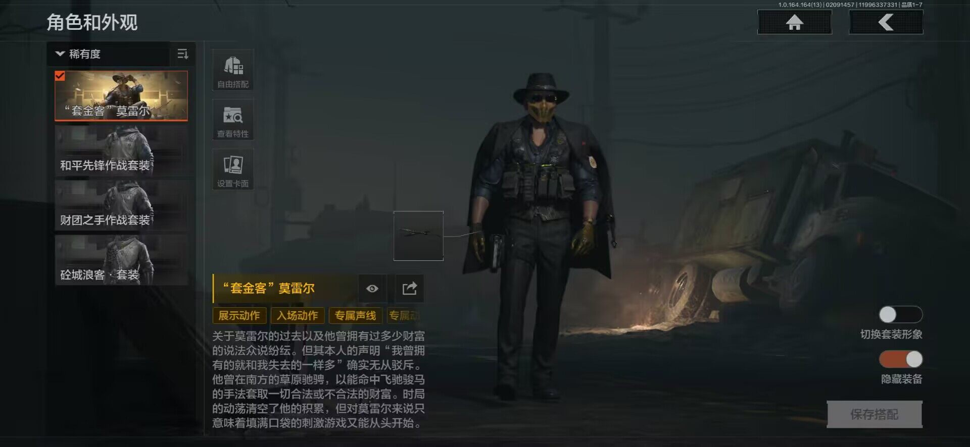 AQQM411062暗区突围账号详情图3