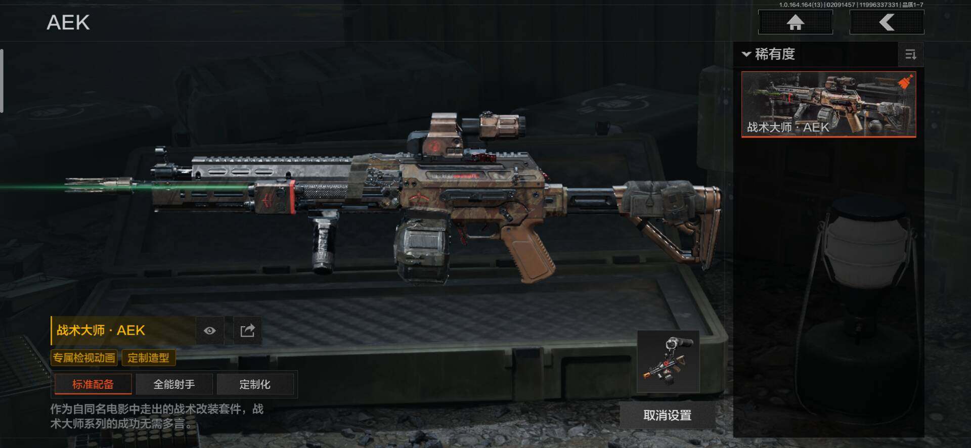 AQQM411062暗区突围账号详情图4