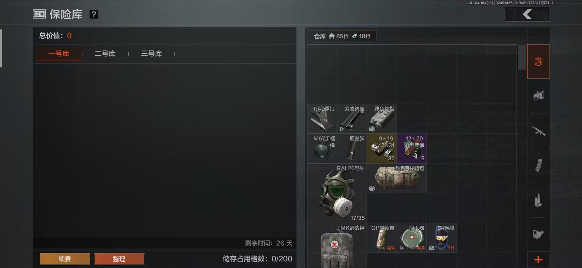 AQQM411062暗区突围账号详情图7