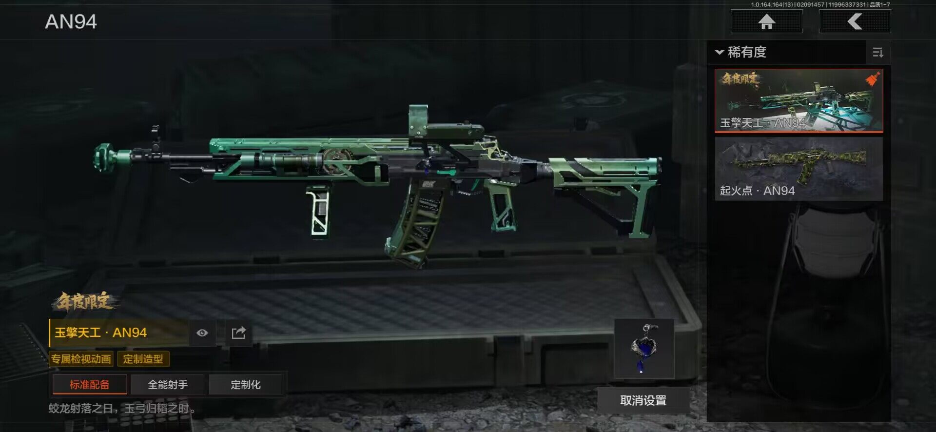 AQQM411062暗区突围账号详情图8