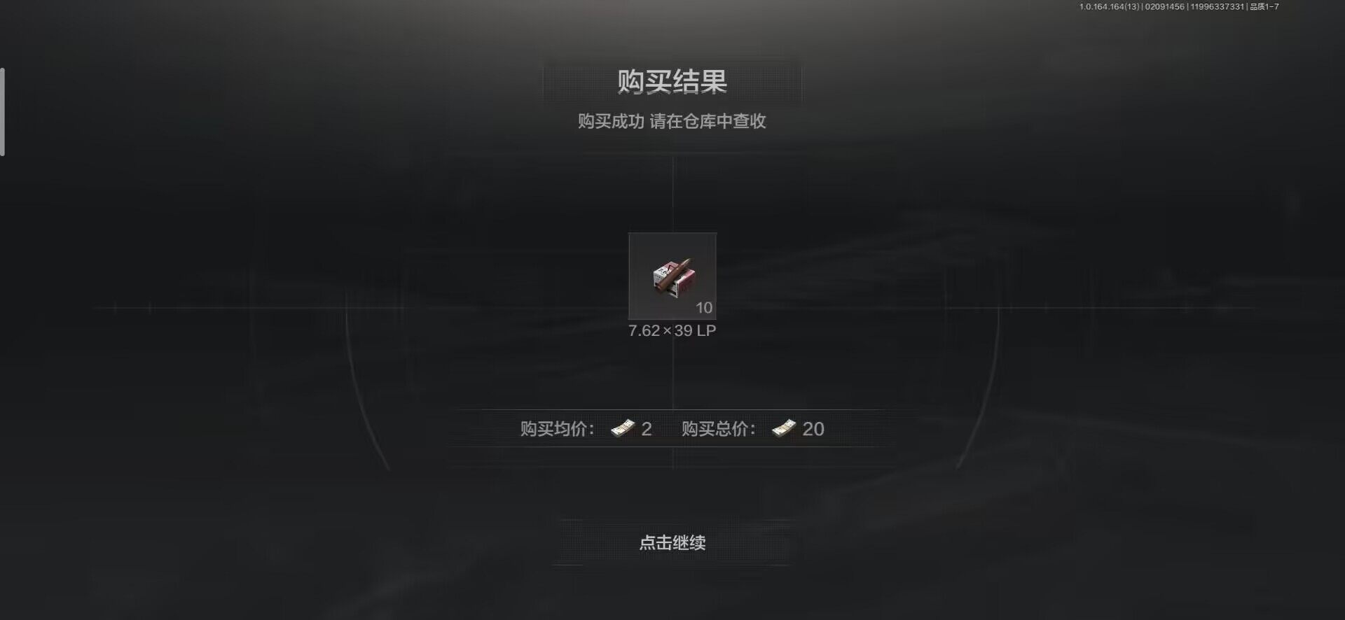 AQQM411062暗区突围账号详情图10