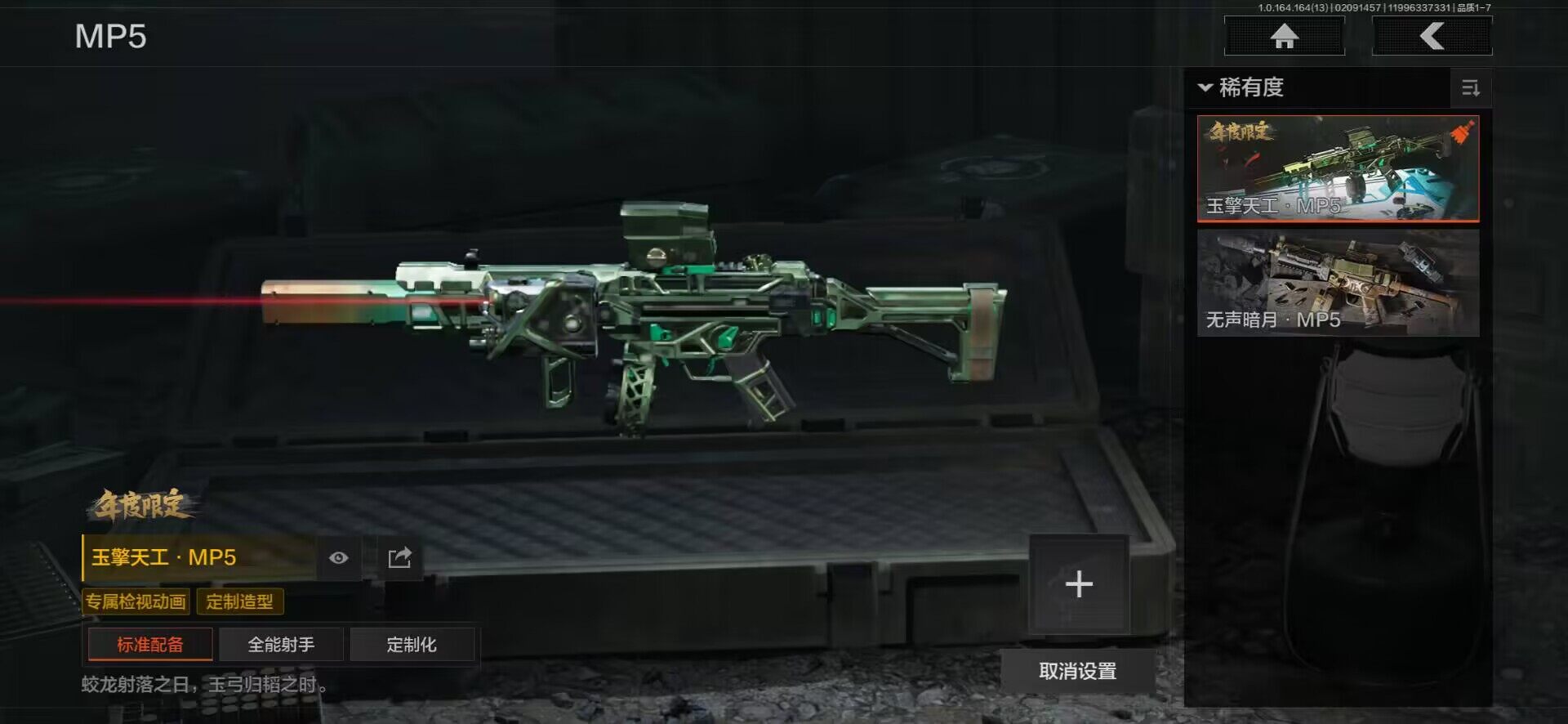 AQQM411062暗区突围账号详情图12