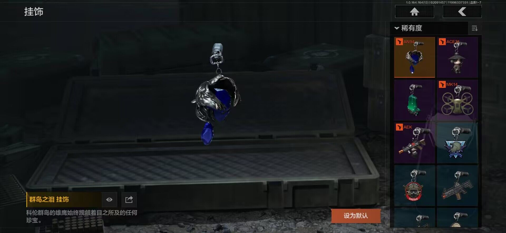 AQQM411062暗区突围账号详情图13