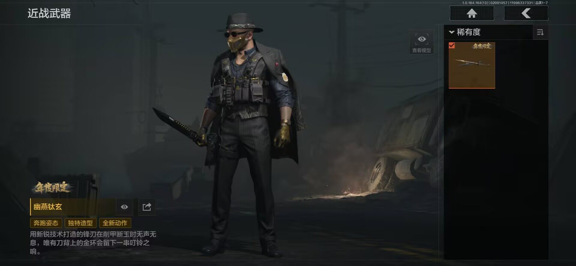 AQQM411062暗区突围账号详情图16