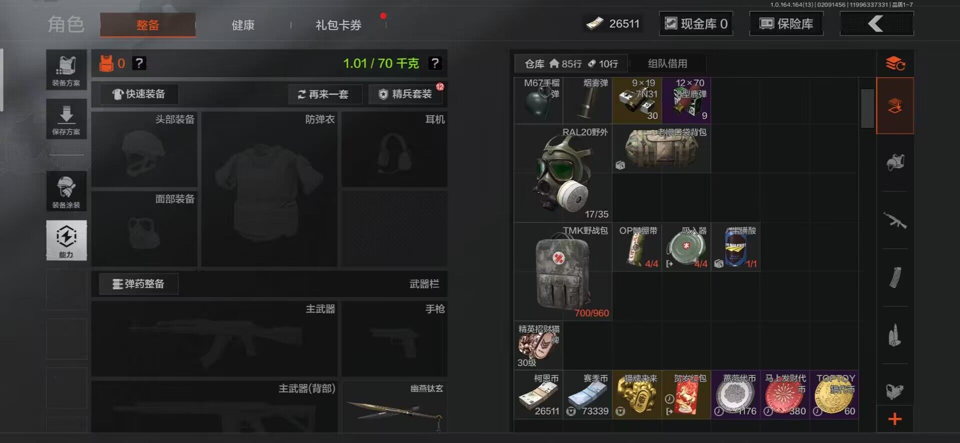 AQQM411062暗区突围账号详情图17