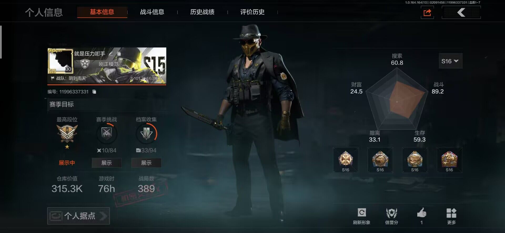 暗区突围账号安卓QQ【AQQH447】段位：王牌/幽燕钛玄/套金客莫雷尔