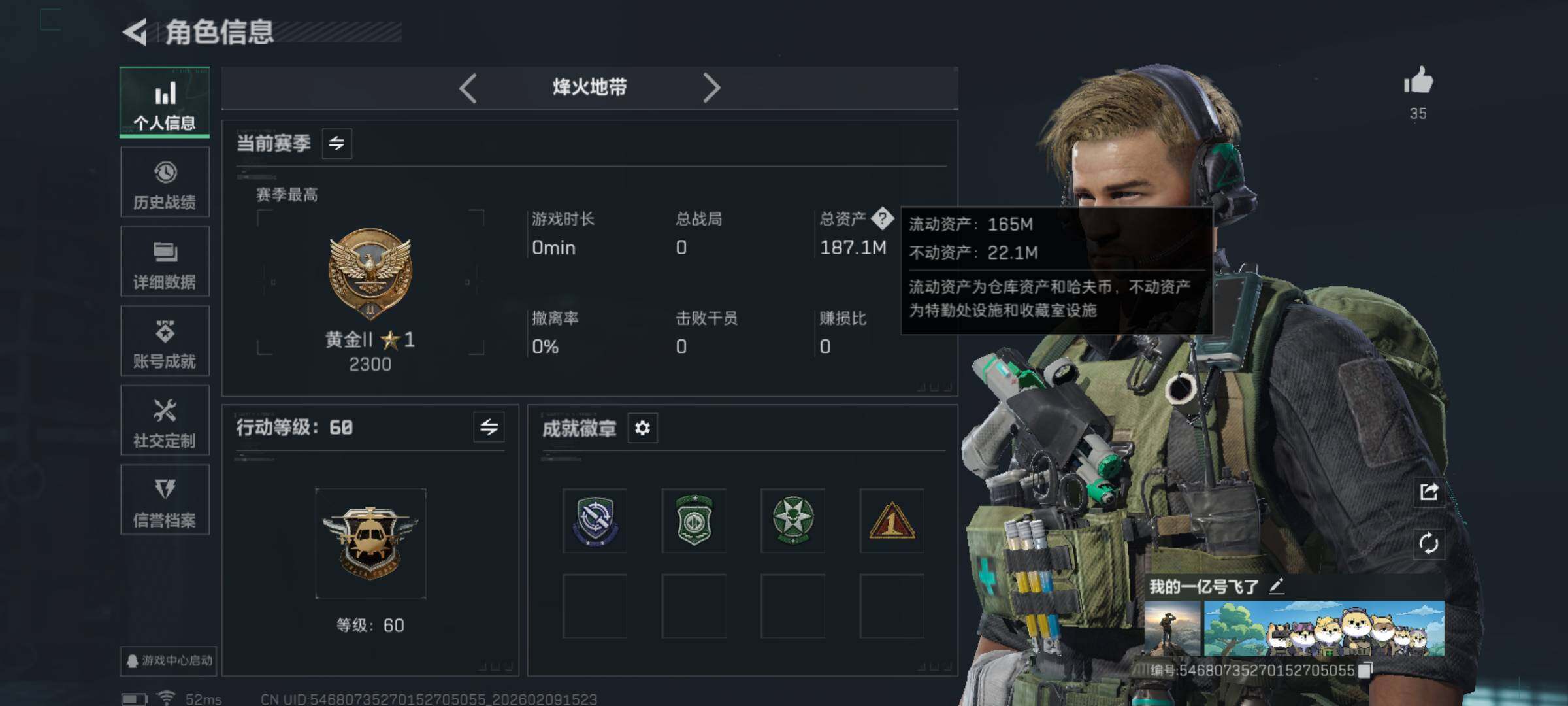 SJZCMW441249三角洲行动账号详情图4