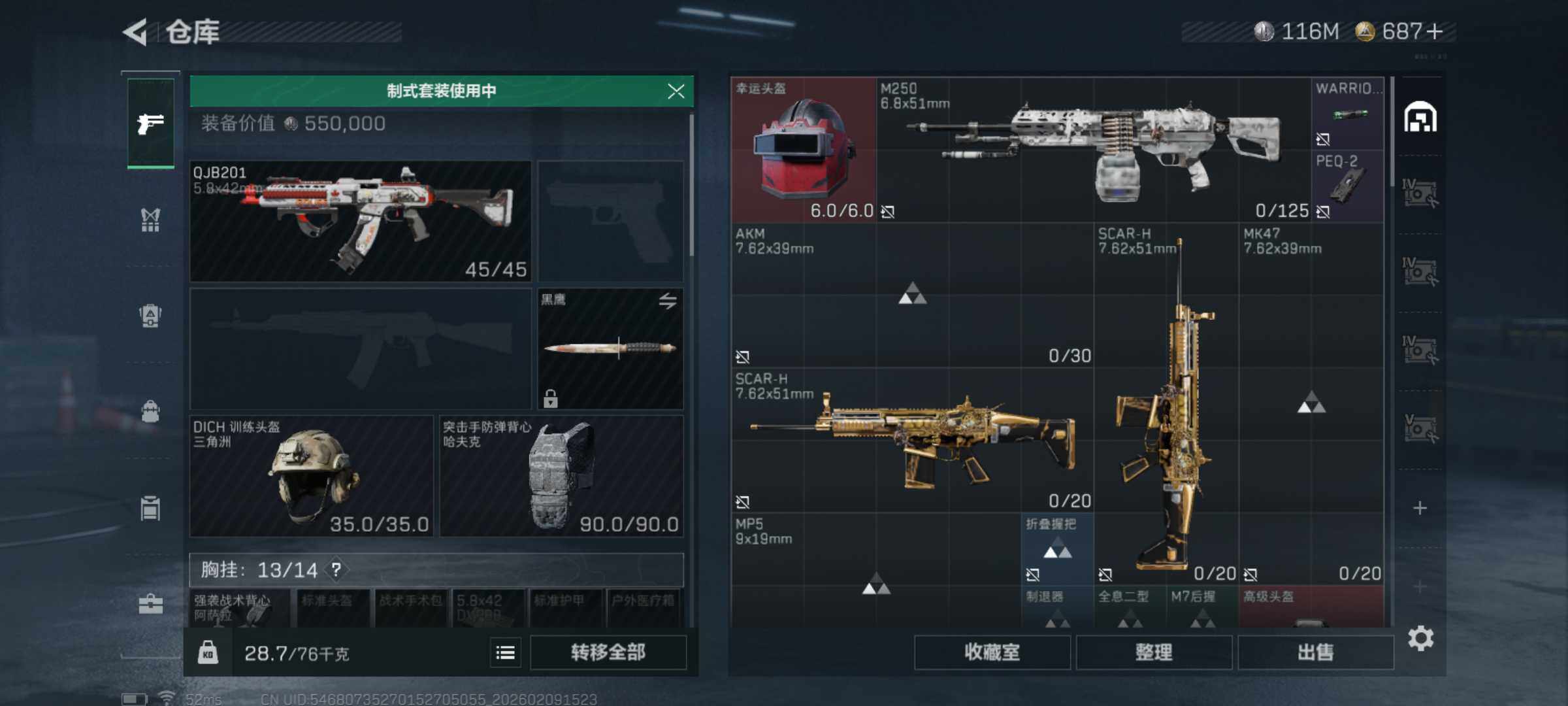 SJZCMW441249三角洲行动账号详情图6