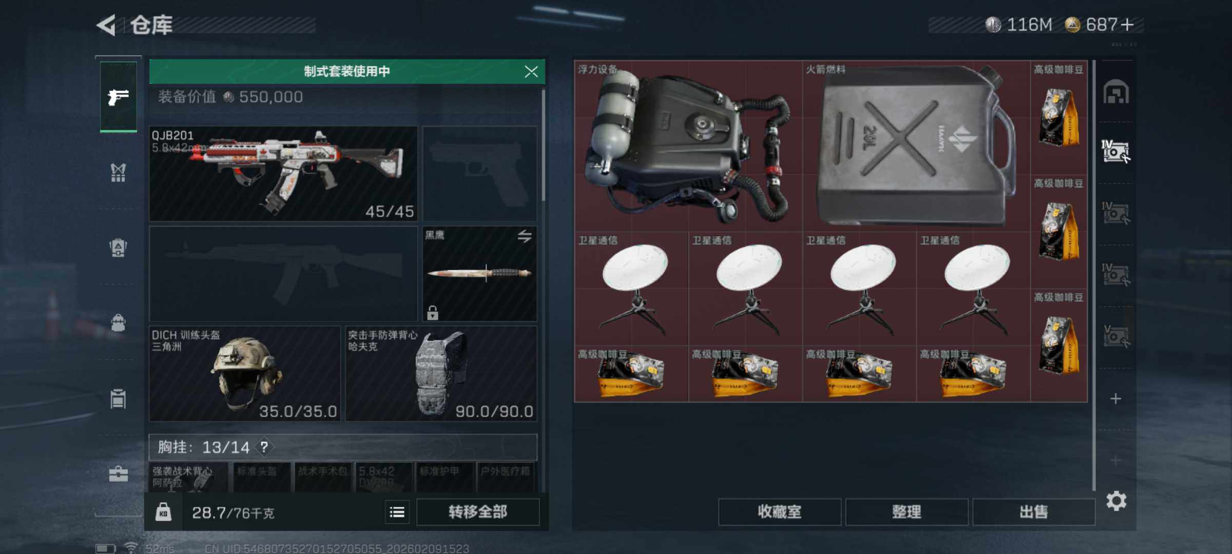 SJZCMW441249三角洲行动账号详情图7